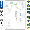 暑中見舞い 残暑見舞い イラスト 官製はがき まとめ買い はがきセット 10枚 5枚 1枚 おしゃれ 絵葉書 15枚 20枚 25枚 30枚 35枚 50枚 印...