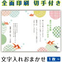 暑中見舞い 残暑見舞い イラスト 官製はがき まとめ買い はがきセット 10枚 5枚 1枚 おしゃれ 絵葉書 15枚 20枚 25枚 30枚 35枚 50枚 印...