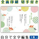 【自分で名入れできる】暑中見舞い 残暑見舞い イラスト 官製はがき まとめ買い はがきセット 10枚 5枚 1枚 おしゃれ 絵葉書 15枚 20枚 25枚 30...