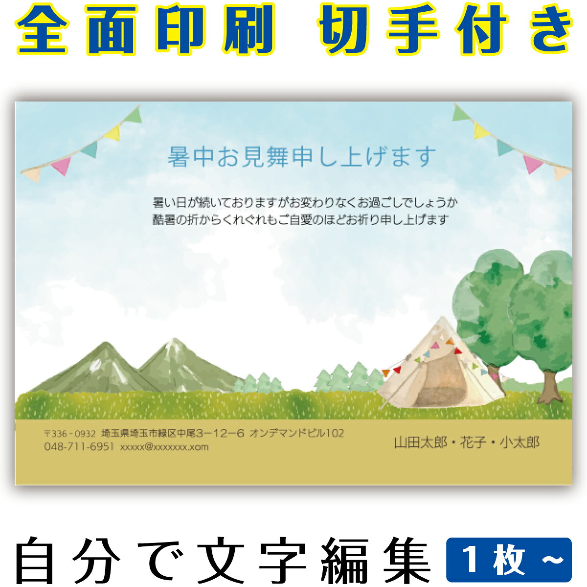 ・サイズ ：はがきサイズ　（100×148mm） ・素材：紙 ・郵便はがき（官製はがき/普通紙）に直接印刷します。 ・モニターの発色具合によって実際のものと色が異なる場合があります。 ・発送日の日にち指定は受け付けておりません。ご入金確認後、3営業日以内に発送いたします。 ・はがきデザイナーで制作したデザインは、不備がないかの確認をお願いします。ご注文後は、誤字・脱字・文字化け等についての修正はできません。
