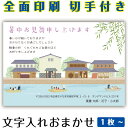 暑中見舞い 残暑見舞い イラスト 官製はがき まとめ買い はがきセット 10枚 5枚 1枚 おしゃれ 絵葉書 15枚 20枚 25枚 30枚 35枚 50枚 印...