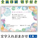 暑中見舞い 残暑見舞い イラスト 官製はがき まとめ買い はがきセット 10枚 5枚 1枚 おしゃれ 絵葉書 15枚 20枚 25枚 30枚 35枚 50枚 印...