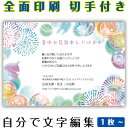 【自分で名入れできる】暑中見舞い 残暑見舞い イラスト 官製はがき まとめ買い はがきセット 10枚 5枚 1枚 おしゃれ 絵葉書 15枚 20枚 25枚 30...