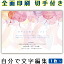 【自分で名入れできる】暑中見舞い 残暑見舞い イラスト 官製はがき まとめ買い はがきセット 10枚 5枚 1枚 おしゃれ 絵葉書 15枚 20枚 25枚 30...