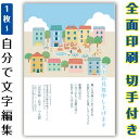 【自分で名入れできる】暑中見舞い 残暑見舞い イラスト 官製はがき まとめ買い はがきセット 10枚 5枚 1枚 おしゃれ 絵葉書 15枚 20枚 25枚 30...