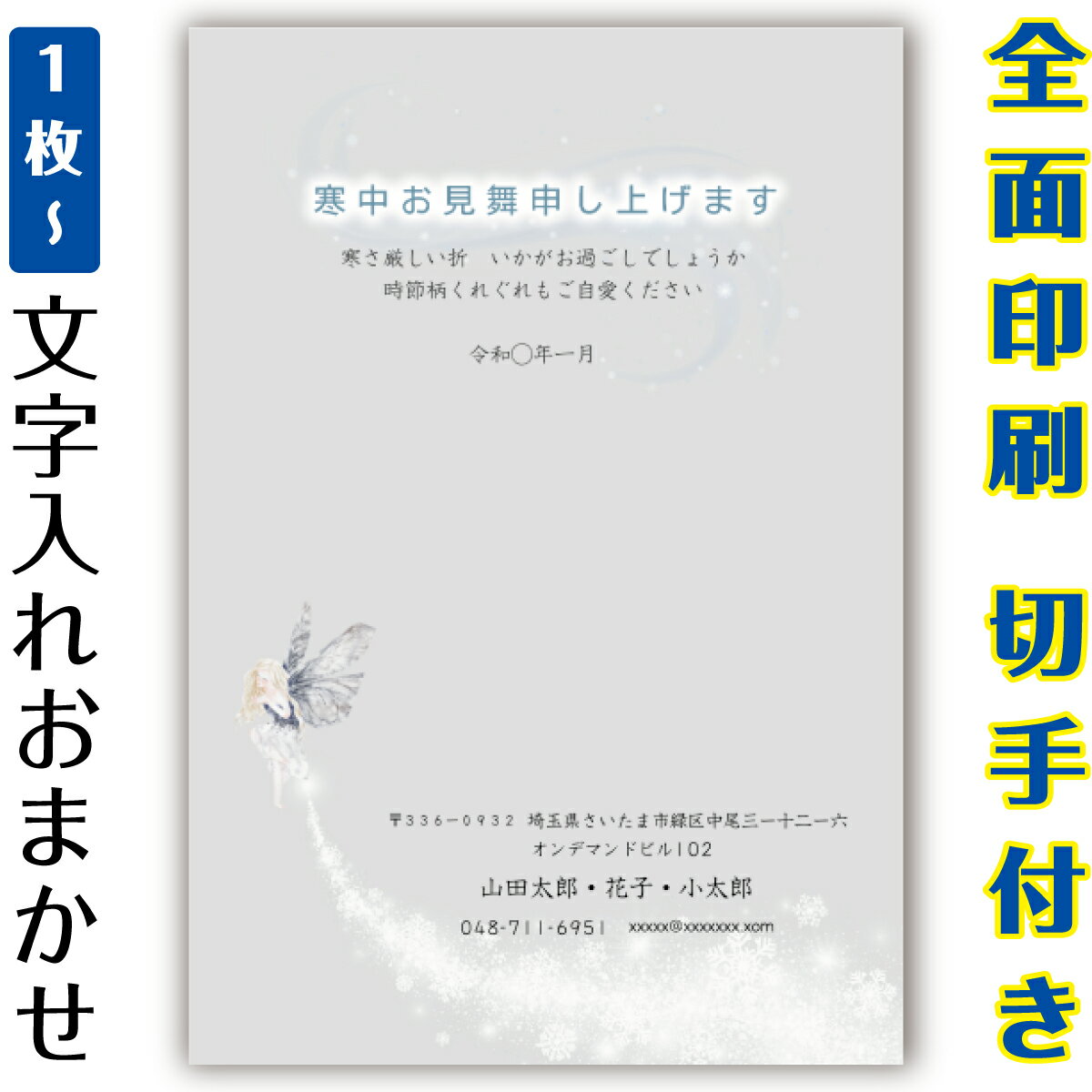 寒中はがき 寒中見舞い 印刷 イラスト 郵便はがき 官製はがき カラー まとめ買い はがきセット 10枚 5..
