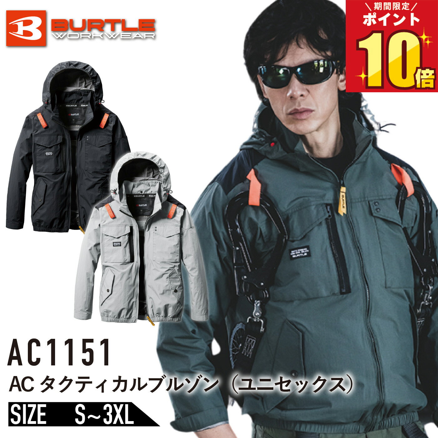 ポイント10倍対象商品 【2025年モデル】バートル AC1151 AIRCRAFT エアークラフト 空調服 長袖 作業着 AC1151シリーズ 作業服 作業着 熱中症対策