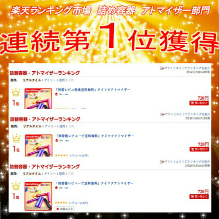 香水瓶　クイックアトマイザー　追跡付ポストイン送料無料　消毒用アルコールを入れても便利　安心の30日保証