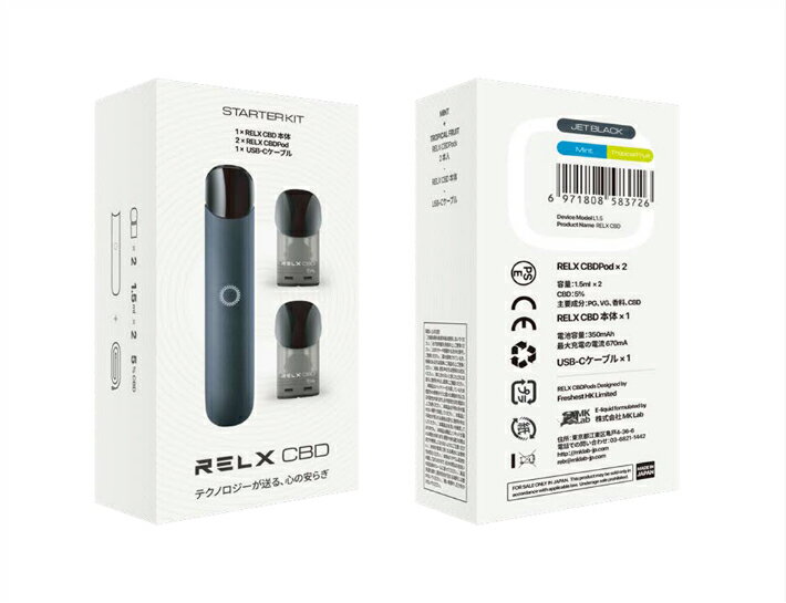 RELX CBD　送料無料