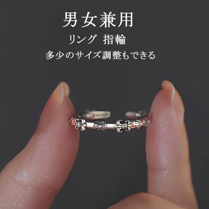 【即納】リング 指輪 レディース 女性用 メンズ 男性用 指輪 ring フリーサイズ アクセサリー シンプル プレゼント ギフト かっこいい かわいい おしゃれ 人気