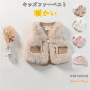 毛皮ベスト キッズファーベスト 子供ファーベスト ファーベスト ファーコート ファーベスト子供用 幼児 ベビー ボアジャケット 毛皮 フォックス ベスト 袖なし...