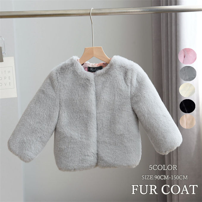 毛皮コート キッズ ファーコート 子供服 子供ファーコート ボアジャケット 子ども 女の子 ウサギの毛皮 フェイクファー ふわふわ 厚手 暖かい 防寒 アウター...