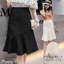 【期間限定セール!!50%OFF】スカート レディース ひざ丈 ひざ丈スカート 膝丈 フィッシュテールスカート 2タイプ 総レース 無地 タイトスカート Aライン ハイウエスト 通学 オシャレ 春 夏 新作 送料無料