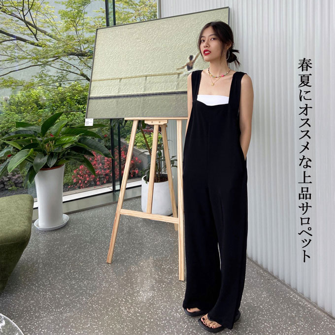 サロペット パンツ オールインワン レディース 春 夏 大人 ロング丈 パンツ ゆったり きれいめ カジュアル おしゃれ ワイドパンツ春 夏 秋 冬 オールシーズン 重ね着レイヤード 送料無料