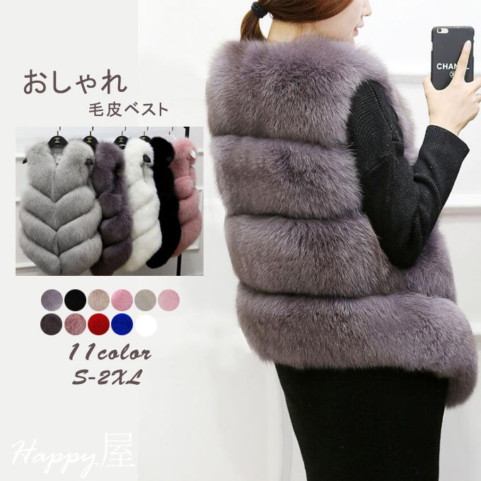 樂天商城 - 毛皮ベスト ファーベスト ファー付きチョッキ 袖なし 毛皮 ファーベスト フォックス フェイクファー ロッグ 人気 結婚式披露宴 エレガント 秋物 春/秋/冬 新作 送料無料