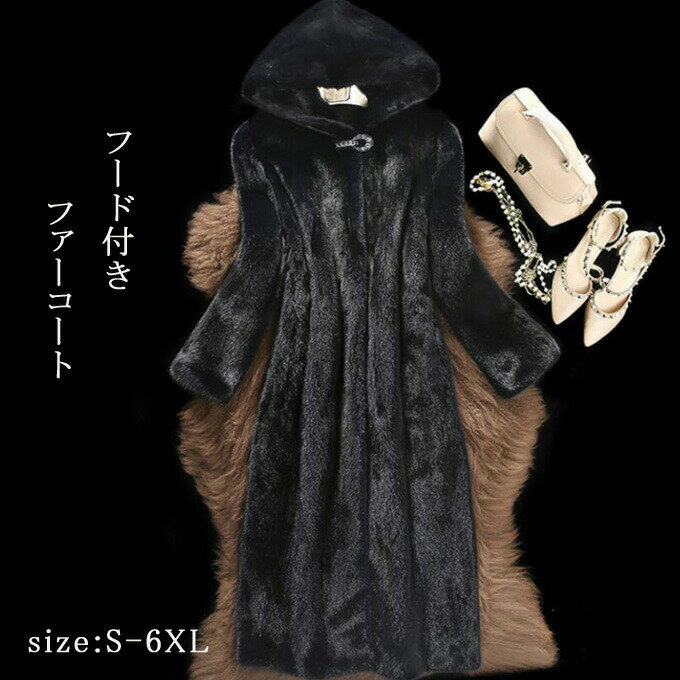 樂天商城 - 秋冬新作 ファーコート レディース 毛皮コート ミンク ロッグコート フェイクファー おしゃれ フード付き 上着 暖かい 防寒 お洒落 冬服 冬物 送料無料