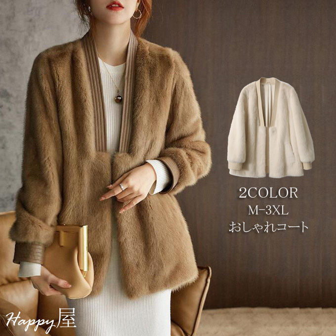 樂天商城 - ファーコート ファーアウター レディース ショットコート 冬コート ミンク風 フェイクファー 毛皮コート レザー切り替え 上着 モコモコ 暖かい 防寒 お洒落 秋冬 新作 送料無料