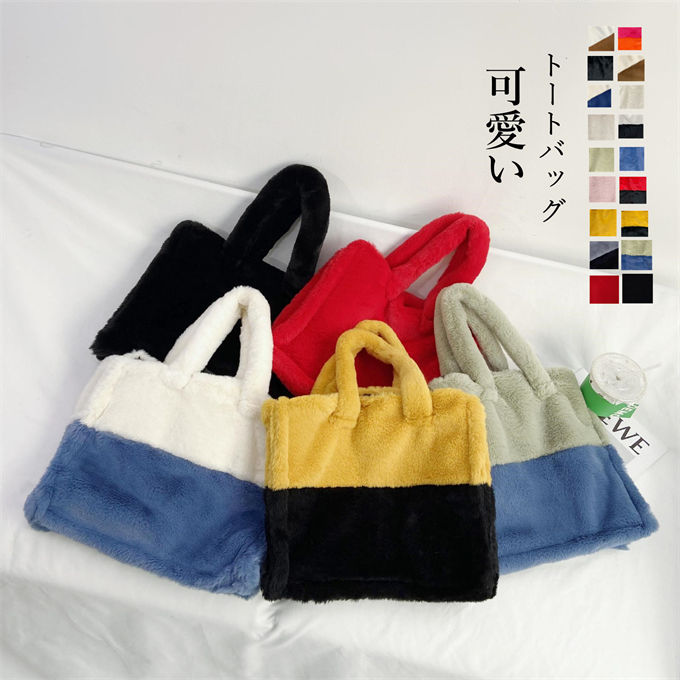 トートバッグ ファーバッグ トート ミニバッグ エコファー フェイクファー バッグ 大容量 レディース シンプル メンズ レディースバッグ 手提げ 秋冬 ボア ミニバッグ ファー もこもこ ミニトート ランチトート 軽い お弁当 鞄 人気 かばん プレゼント ギフト クリスマス