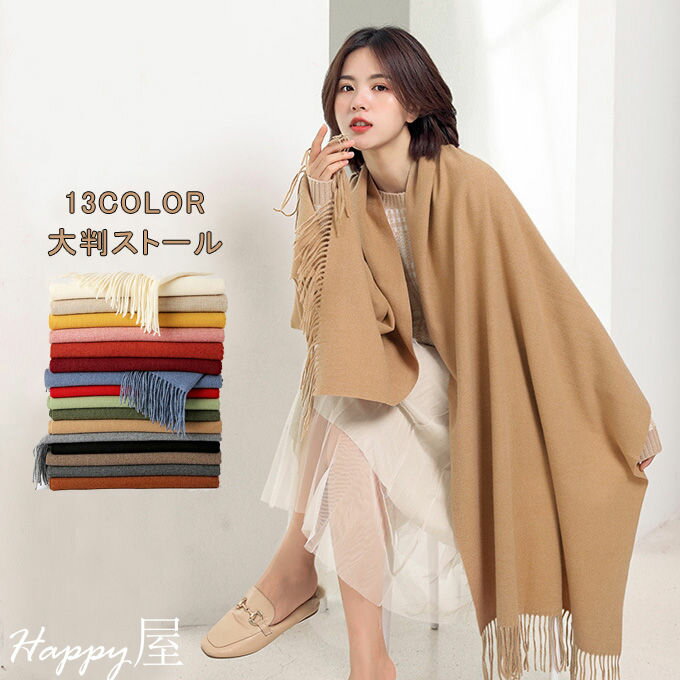 For Women - マフラー ウールマフラー レディース 大判 厚手 ショール 秋 冬 ロングマフラー おしゃれ フリンジ 上質 防寒保温 暖かい 男女兼用 カップル 全13色