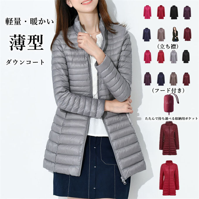 樂天商城 - ダウンコート ライトダウン 薄型 軽量 ダウンジャケット 立ち襟 フード付き レディース ミドル丈 良質 大きいサイズ 50代 40代 30代 20代 無地 暖かい 冬物 送料無料