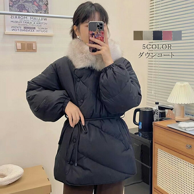 樂天商城 - ダウンコート ダウン コート ダウンジャケット ダウンアウター 上着 レディース ファー襟　無地 大人 上品 上質 きれいめ カジュアル 冬 送料無料