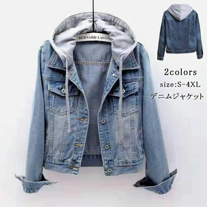 デニムジャケット レディース 長袖 レイヤード風 ショート丈 フード付き ジャケット デニム カジュアル 無地 細身 通勤 学生 通学 可愛い 春 秋新作 送料無料