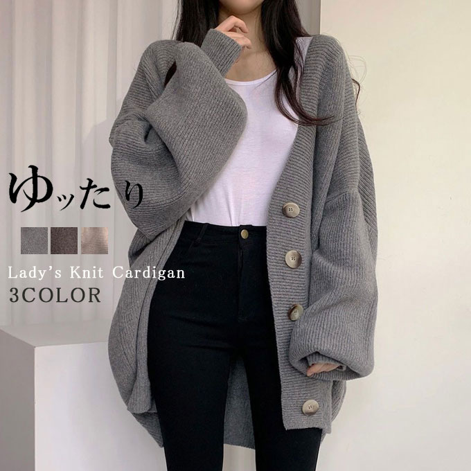 カーディガン レディース ニット カーディガン 長袖 羽織り 厚手 トップス 大きめ ビッグ ドロップショルダー オーバーサイズ ゆったり 体型カバー 秋冬 アウター 韓国 ファッション おしゃれ 秋冬 新作 送料無料のサムネイル
