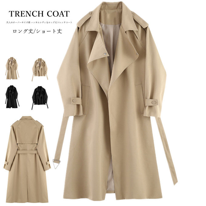樂天商城 - レンチコート レディース スプリングコート ロング丈 ショート丈 フォーマル 大きいサイズ 体型カバー 長袖 ライトアウター ジャケット カジュアル 薄手 韓国 トレンド 通勤 春 秋 送料無料