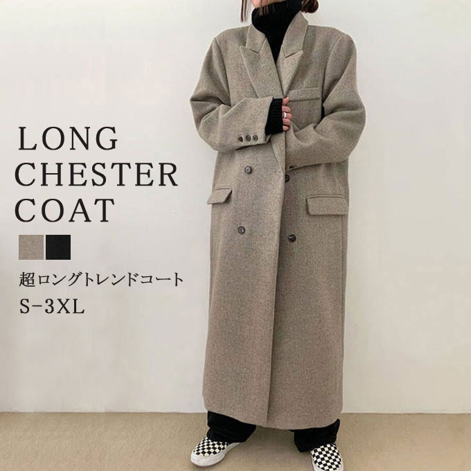 チェスターコート レディース コート ロングコート チェスター アウター ジャケット ダブルロングチェスターコート マキシ丈 ゆったり きれいめ 厚手 中綿入れ あったか 秋 冬 冬物 冬服 お洒落 韓国ファッション 送料無料
