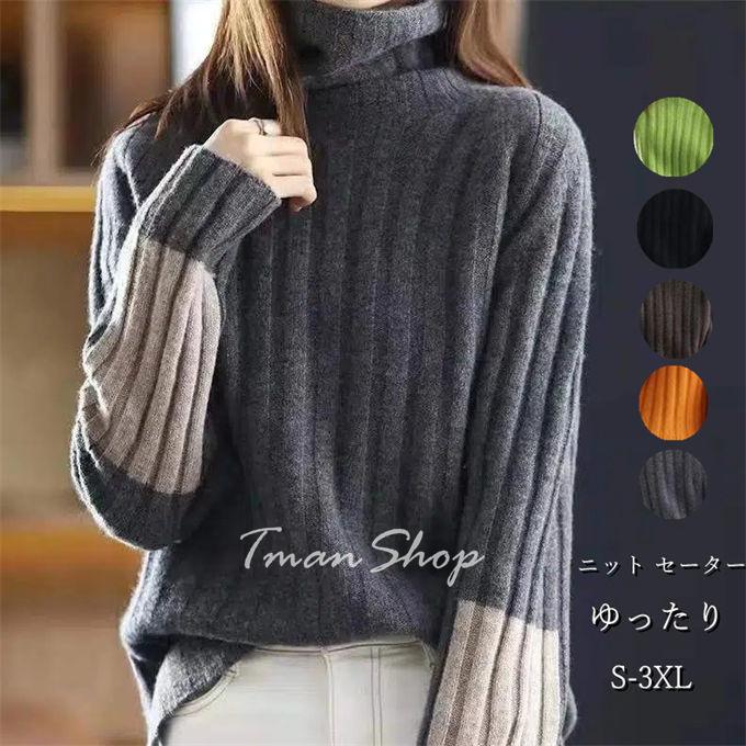 ニット セーター レディース ハイネック プルオーバー 長袖 ニットソー 厚手 切り替え シンプル 大きい..