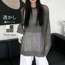クルーネックニット レディース メンズ 透かし編み レース編み メッシュ ニット ビッグサイズ オーバーサイズ きれいめ カジュアル シンプル ナチュラル モー...