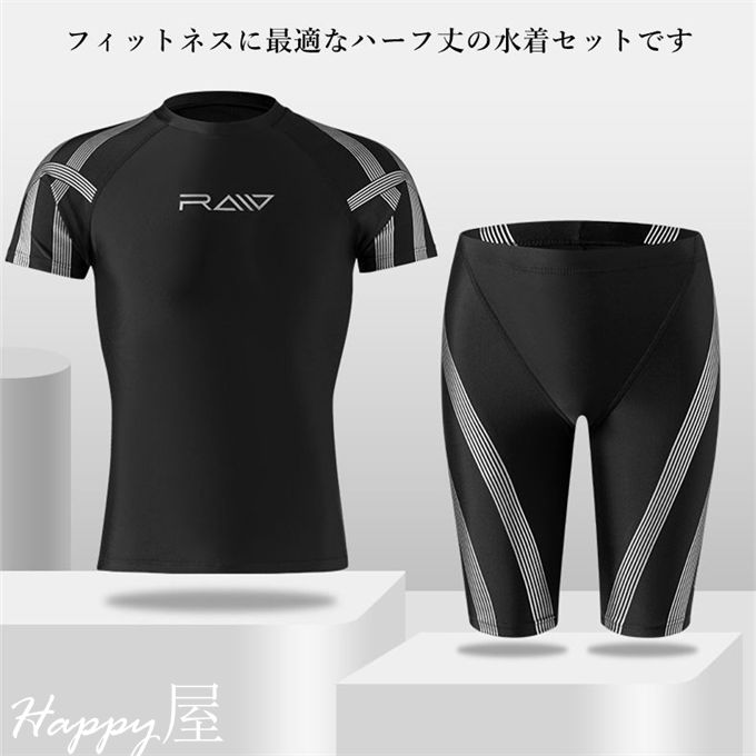 フィットネス水着 水着 メンズ ラッシュガード 上下セット 半袖 サーフパンツ 防水速乾 大きいサイズ スポーツ スイムウェア 練習用 競泳水着 海パンツ ジム 水泳 水陸両用 送料無料