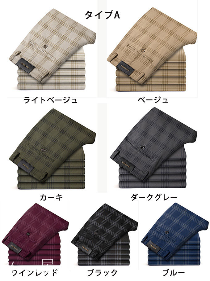 スキニーパンツ スリムパンツ メンズ チノパン 2タイプ チェックパンツ ロングパンツ 通勤 通学 カジュアルパンツ ボトムス 美脚 細身 春物 夏物 新作 送料無料