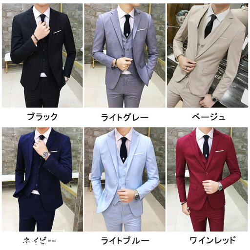 3点セット メンズ スーツ テーラードジャケット+ベスト+パンツ 長袖 細身 ビジネス スリム 無地 成人式 就活 紳士 冠婚葬祭 春秋 送料無料