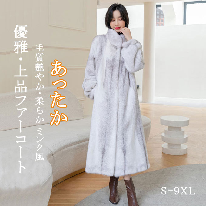 樂天商城 - ファーコート レディース 毛皮コート ミンク レディースファー フェイクファー ロッグコート 大きいサイズ アウター 優雅 上品アウター おしゃれ 暖かい 防寒 冬服 秋服 新作 送料無料