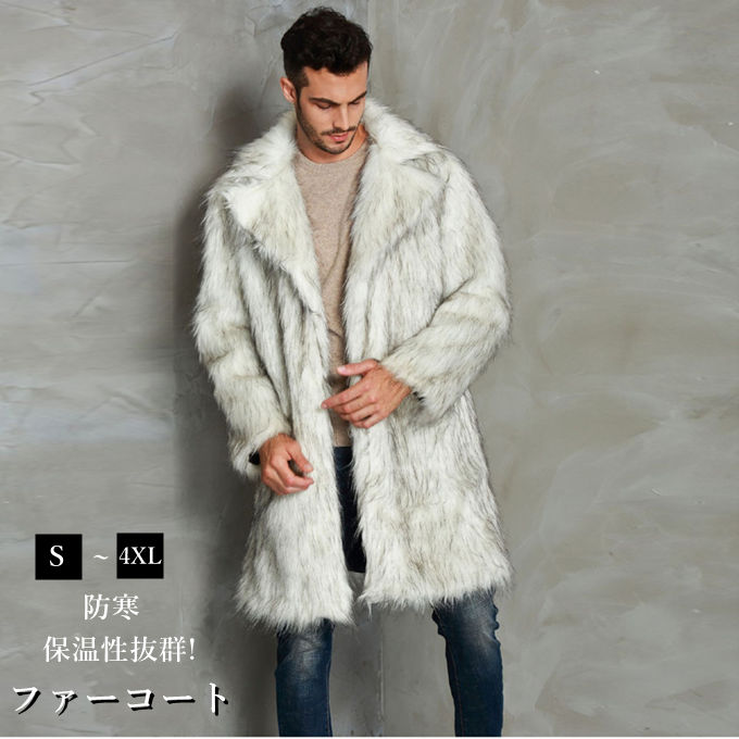 樂天商城 - ファーコート メンズ 毛皮コート ミディアム丈 フェイクファー 前開き 厚手 アウター 上着 防寒 もこもこ ファッション 保温性抜群 暖かい 冬新作 送料無料