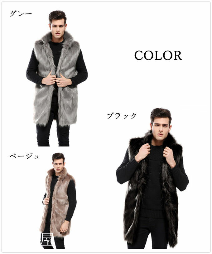 毛皮ベスト メンズ ファーベスト ロングベスト フェイクファー おしゃれ アウター 暖かい 韓国 ファッション ゆったり 無地 ふわふわ 冬物 防寒 厚手 上着 防風 人気 秋冬 送料無料