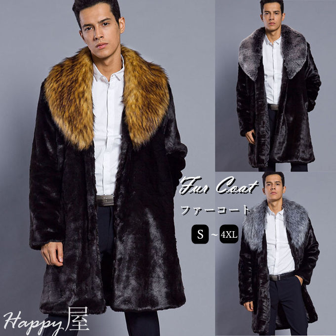 樂天商城 - ファーコート メンズ 毛皮コート フォックス フェイクファー アウター ロングコート おしゃれ 上着 暖かい 防寒 厚手 お洒落　メンズファッション 高級素材 ふわふわ 上品 贅沢 秋冬 冬物 送料無料