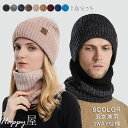ネックウォーマー ニット帽子 3WAY仕様 男女兼用 メンズ レディース ニットキャップ フェイスマスク キャップ ショートワッチキャップ ハット 防寒 防風 暖かい 防寒 自転車・バイク・アウトドア・登山・スキー・スノーボード 内側に暖かい綿毛 柔らかい 秋物 冬物 送料無料(4)
