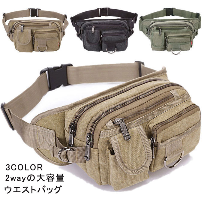ウエストバッグウエストポーチボディ...