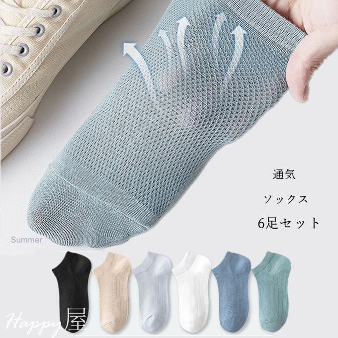 樂天商城 - 6足セット ソックス メンズ 靴下 スニーカーソックス くるぶし 滑り止め 脱げない フットカバー ショート丈 薄手 綿 通気 無地 春夏 新作 送料無料