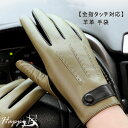 革手袋 メンズ 男性用 グローブ 本革 手袋 シープスキン レザーグローブ スマホ対応 防寒手袋 保温 防風 メンズ手袋 レザー 羊皮 本革 ラム革 暖かい 秋...