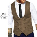 ベスト メンズ スーツ ジレ ツイード ウール ヘリンボーン柄 秋冬 ビジネス 暖かい スリム 大きいサイズ シングル 細身 結婚式ベスト フォーマル ビジネス...