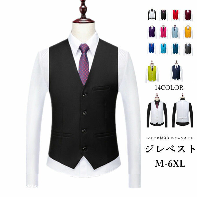 ジレベスト メンズ フォーマル ビジネス スーツ カジュアル ジャケット ビジネスベスト 紳士服 トップ..