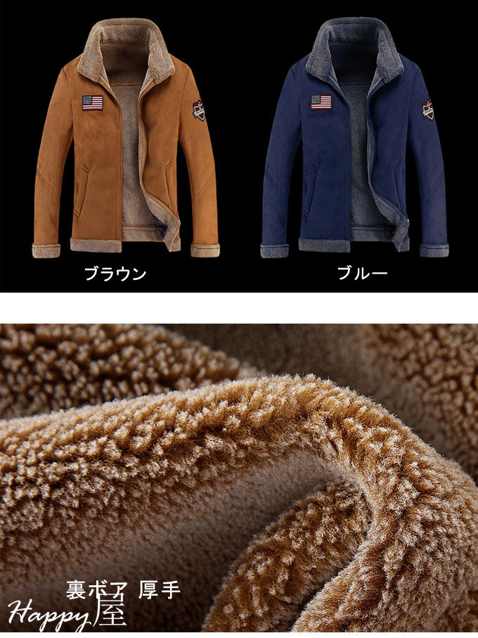 ライダースジャケット メンズ 裏ボア 裏起毛 スエード風 ジャケット メンズ ボアジャケット アウター コート 革ジャン ライダース ジャケット 冬 送料無料