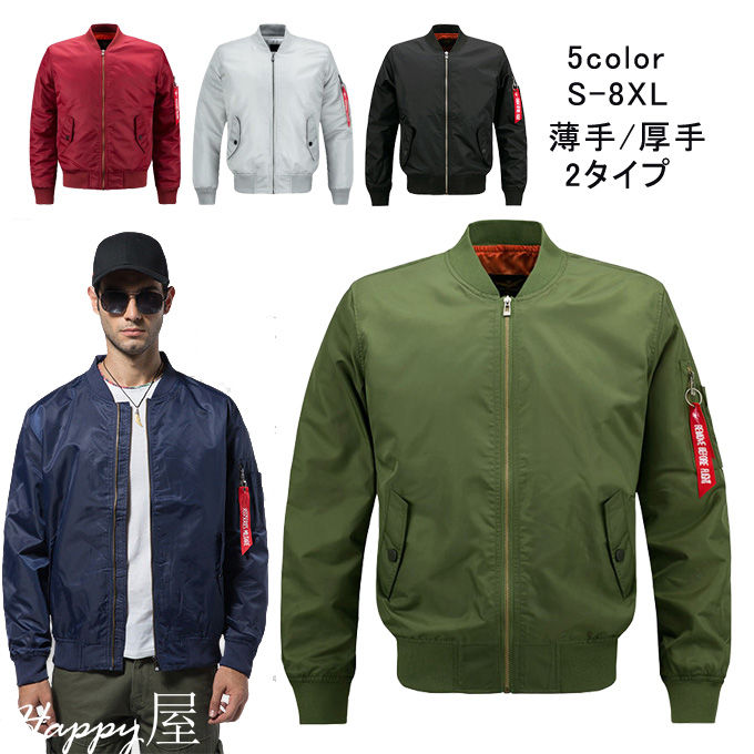 樂天商城 - スタジャン ジャケット ジャンパー メンズ ブルゾン 長袖 立ち襟 2タイプ 薄手 厚手 中綿入れ アウター 大きいサイズ 運動 通学 カジュアル おしゃれ 春物 秋物 冬物 送料無料