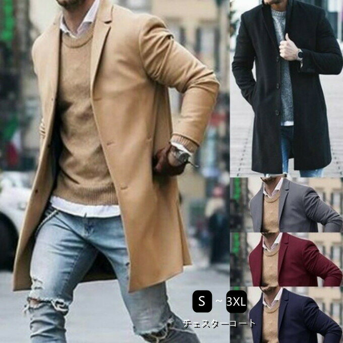 樂天商城 - チェスターコート トレンチコート メンズ 長袖 無地 アウター ロングコート 防寒 暖かい あったか おしゃれ カジュアル 春物 秋物 冬物 新作 送料無料