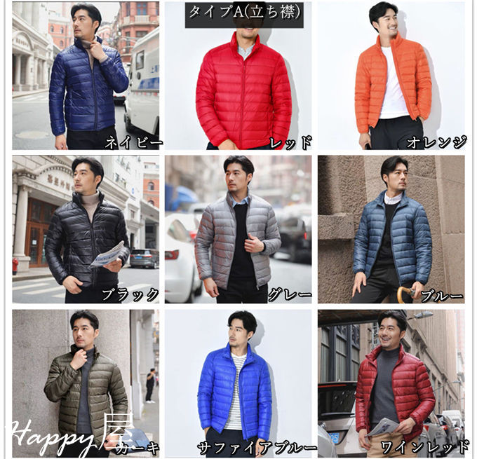 ダウンジャケット ダウンコート ライトダウン メンズ 薄型 軽量 薄手 スタンドカラー 立ち襟 フード付き ライトダウンジャケット ショート丈 軽量ダウン 重ね着 アウトドア アウター 良質 大きいサイズ 50代 40代 30代 20代 無地 暖かい 冬物 送料無料