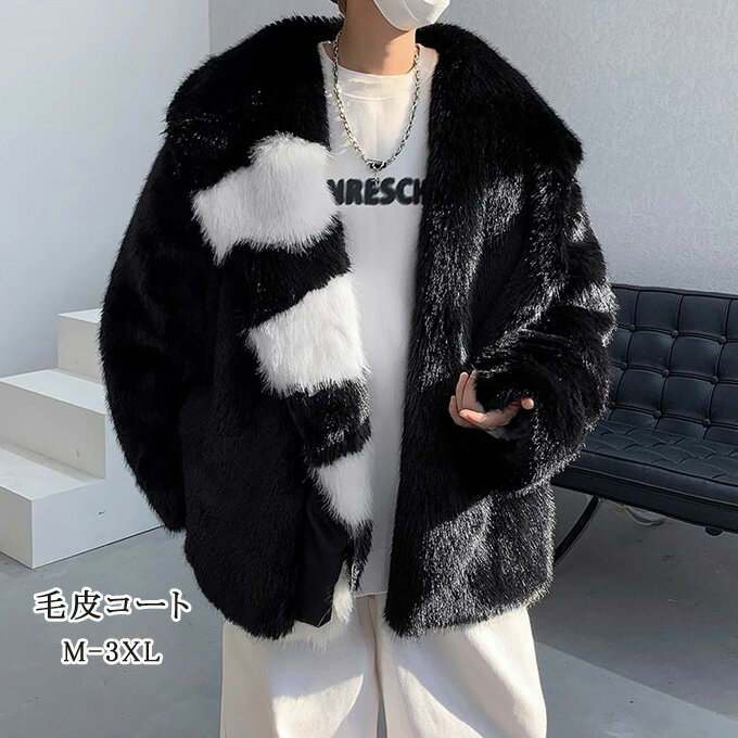 樂天商城 - 毛皮コート ファーコート メンズ 厚手 アウター フォックス フェイクファージャケット ボアジャケット ショットコート 韓国 ファッション モコモコ ゆったり 冬 冬物 ふわふわ 贅沢 送料無料