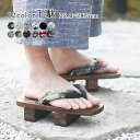 下駄 メンズ げた レディース 男女兼用 下駄 夏祭り 花火大会 浴衣 着物 鼻緒 デート 二枚歯 厚底下駄 メンズ下駄 厚底 履物 紳士 痛くない 歩きやすい 滑り止め 夏 新作 送料無料
